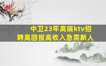 银川酒吧招聘